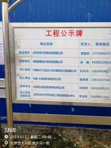 北京京东方光电科技有限公司先进技术实验室二期工程（北京市大兴区）现场图片