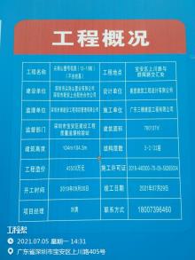 广东深圳市尖岗山壹号花园项目现场图片