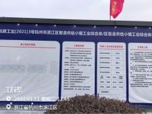 浙江杭州市滨江区智造供给小镇新工业综合体项目现场图片