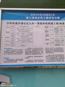 广东深圳市沙井街道步涌社区九年一贯制学校新建工程现场图片