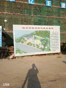 滁州市图书馆新馆工程现场图片