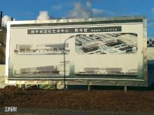 四平文化艺术中心（四平四通城市基础设施建设投资有限公司）现场图片