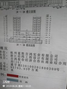 浙江杭州市三墩西单元FG04-C6/C1/C2-11地块商业商务用房项目现场图片