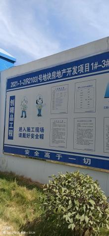 江苏镇江市太古山地块（R2103）房地产开发项目现场图片