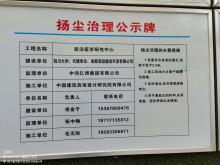 成都高投建设开发有限公司前沿医学研究中心（四川成都市）现场图片