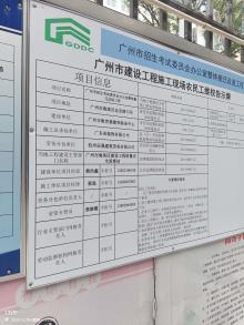 广东广州市招生考试委员会办公室整体搬迁改造工程现场图片