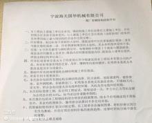 宁波海天国华机械有限公司年产4000台压铸机及其核心部件制造生产项目(一期)（浙江宁波市）现场图片