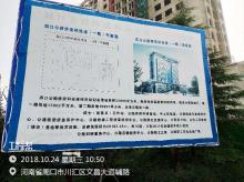 周口豫达公路桥梁科技有限公司科技港1#楼建设项目现场图片