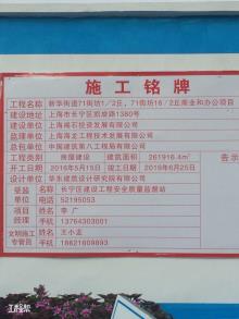 上海市长宁区新华路街道71街坊1/2丘J1A-04、16/2丘J1B-01地块(K2长宁中心)(综合体)项目现场图片