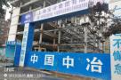 中冶集团建筑研究总院科研实验用房改造项目（北京市海淀区）现场图片