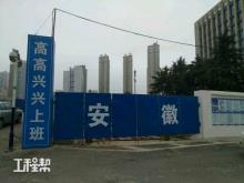 安徽省肿瘤医院（安徽省立医院西区）二期项目（安徽合肥市）现场图片