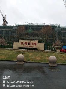 潍坊市浞河6号一期15号16号住宅楼及2号地下车库工程（潍坊市元鸿房地产开发有限公司）现场图片