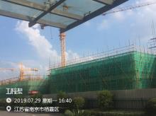 中石化南京工程有限公司工程技术研发中心项目（江苏南京市）现场图片