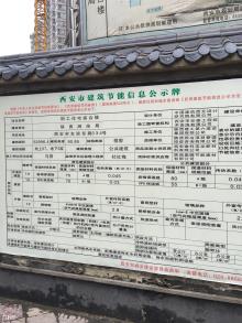 陕西测绘地理信息局西安职工住宅综合楼工程现场图片