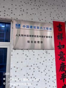 广东深圳市人大附中深圳学校高中部扩建项目（BIM）现场图片