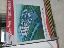 中国石化销售有限公司重庆石油分公司永川双石油库项目（重庆市永川区）现场图片