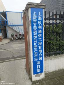 上海恒贺实业发展有限公司扩建生产用房（上海市松江区）现场图片