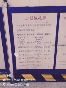 重庆市水务（集团）有限公司唐家桥污水处理厂改扩建工程及附属工程现场图片
