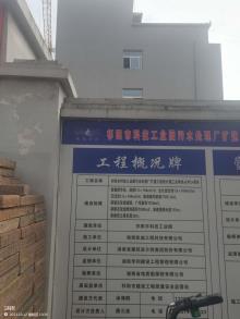 祁阳市科技工业园污水处理厂扩建工程现场图片