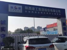 陕西西安市西部证券总部办公楼建设项目现场图片
