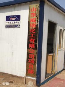 山东威瑞化工有限公司160万吨/年芳烃联合装置项目（山东东营市）现场图片