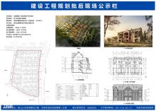 济南市龙洞紫郡B1地块商业项目（济南市华隆置业有限公司）现场图片