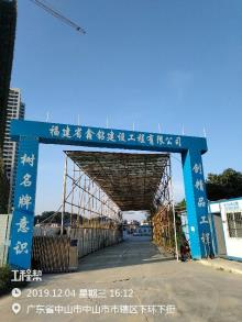 广东中山市悦景御峰花园商业住宅楼项目现场图片