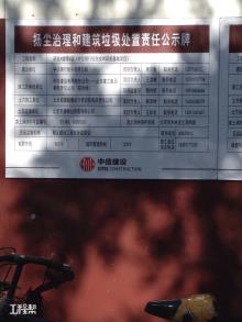 中信银行股份有限公司北京市顺义新城13街区13-0802地块C2商业金融用地项目现场图片