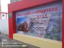 上海市长宁区新华社区C040201单元J1A-02地块学校项目现场图片