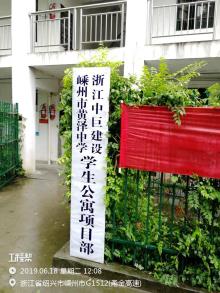 嵊州市黄泽中学学生公寓建设工程（浙江嵊州市）现场图片