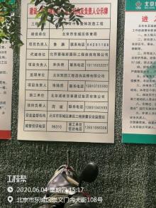 北京市东城区东单体育中心整体改造工程现场图片