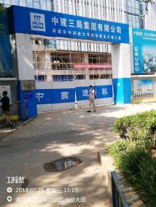 河北武汉市光电信息大楼工程（华中科技大学基建与后勤管理处）现场图片