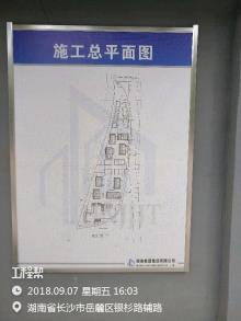 湖南长沙市金融中心基金小镇会客厅（1#栋）精装修工程现场图片