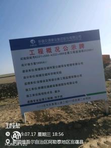 阿勒泰市G216北屯至五彩湾公路工程（新疆维吾尔自治区交通建设管理局）现场图片