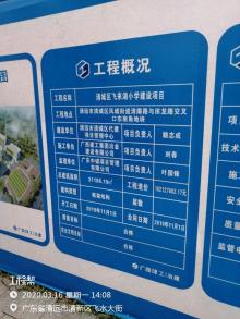 广东清远市清城区三所小学（飞来湖小学、富强中路小学、人民一路小学）现场图片