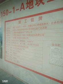 上海徐汇区街道150-1-A地块(徐家汇中心恭城路地块)工程（新鸿基房地产(上海)有限公司）现场图片