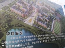 合肥市第九中学新校区工程（安徽合肥市）现场图片