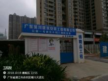 湛江鑫泰投资有限公司公园一号商住小区工程（湛江鑫泰投资有限公司）现场图片