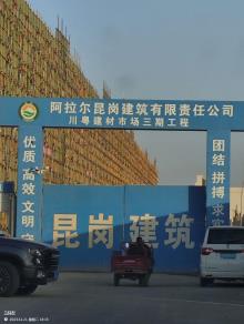 新疆阿拉尔市川粤建材市场三期工程现场图片