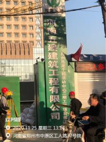 河南郑州市老干部活动中心二期工程现场图片