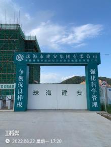 珠海市公安消防局全市消防综合培训基地建设项目（广东珠海市）现场图片