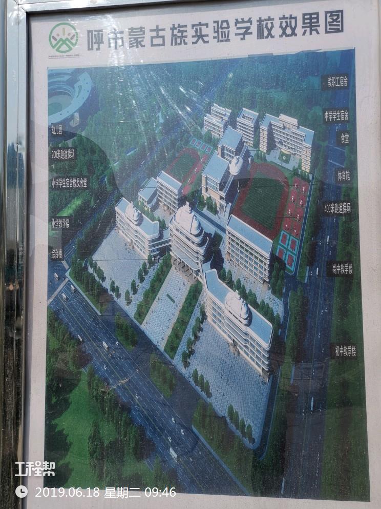 内蒙古呼和浩特市十五年一贯制蒙古族学校工程