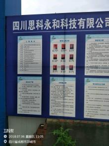 四川思科永和科技有限公司成都市年产3万吨汽车涂料及1万吨稀释剂、清洗剂生产项目现场图片