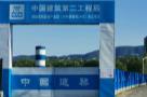 北京实创科技园开发建设股份有限公司实创医谷产业园西区工程（北京市海淀区）现场图片