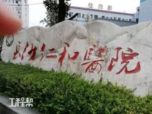 长沙仁和医院门诊大楼及住院大楼工程（湖南长沙市）现场图片