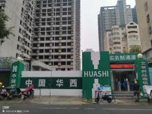 陕西西安市文景尚品雅筑项目现场图片