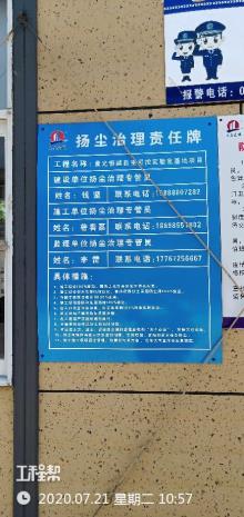 浙江湘旅控股集团有限公司紫光恒越自主可控实验室及数字化产品研发生产基地一期工程（浙江杭州市）现场图片