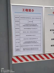 广东深圳市宝安区福永街道怀德旧村城市更新单元一期05、06地块现场图片