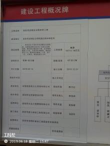广东深圳市光明区公明中学工程现场图片