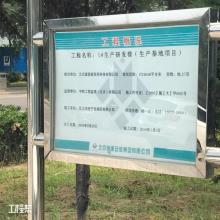 北京富国堂医药科技有限公司1号生产研发楼（生产基地项目）工程现场图片